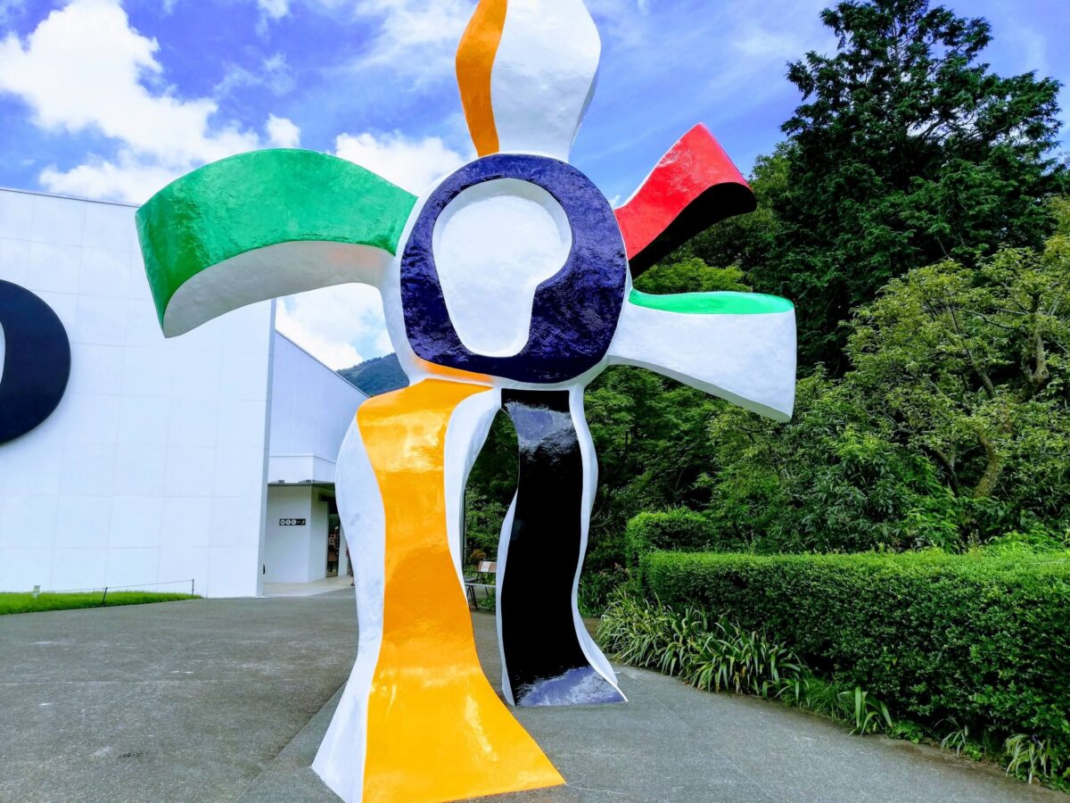 箱根 彫刻の森美術館