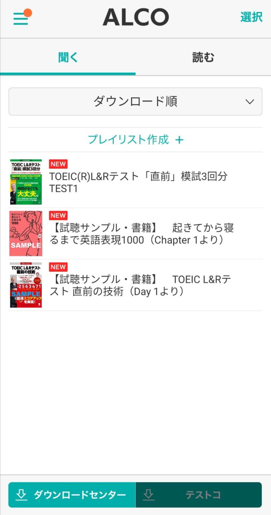 センター アルク ダウンロード