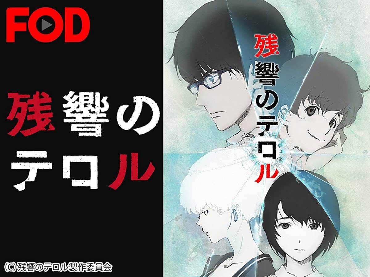 アニメ初心者におすすめ 10年間で面白かった作品30選を紹介 樹の大学生活リポート