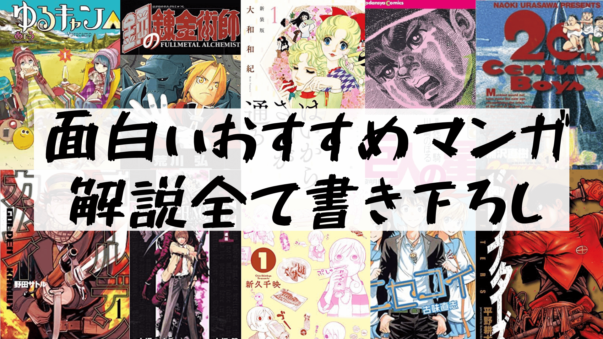 【University Student Manga】Niche but Interesting Recommended Manga (Completed / Unfinished)