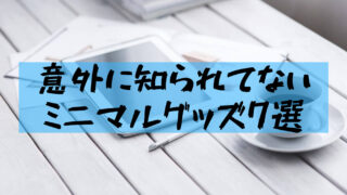 樹の大学生活リポート 大学生おすすめブログ