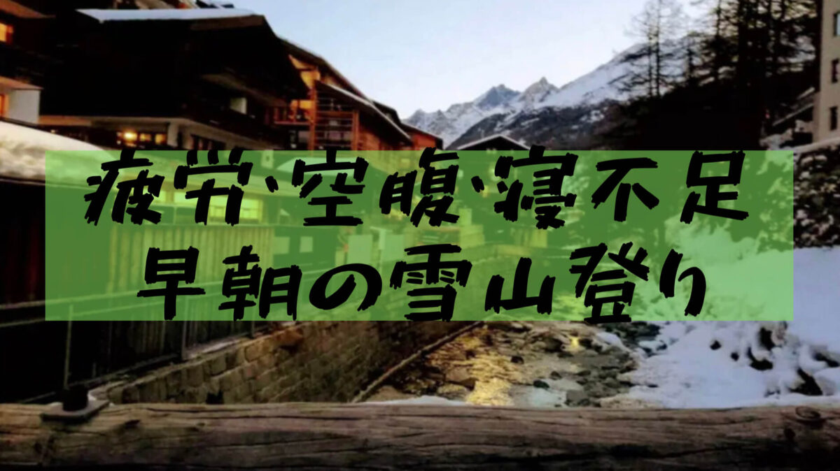 【University Student Trip to Switzerland】University Students' Unplanned Trip across Europe (3) (Zermatt Lausanne)