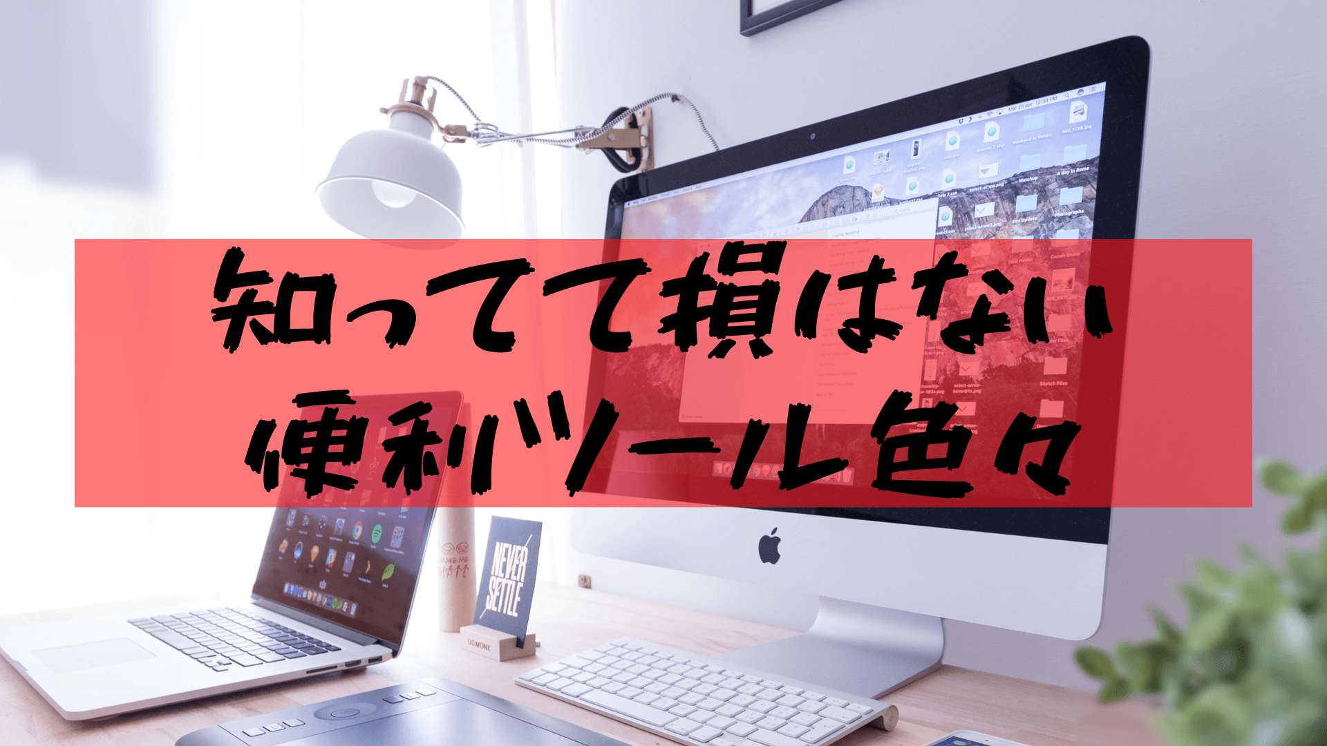 パソコン裏技 役に立つインターネットの裏技 便利機能まとめ 樹の大学生活リポート