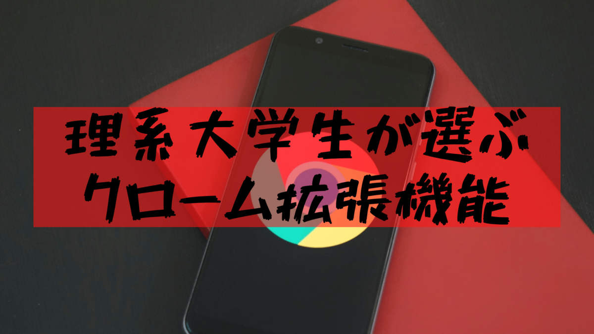 関数電卓 理系大学生が語る関数電卓の便利機能 大学で人気のオススメ機種も紹介 樹の大学生活リポート