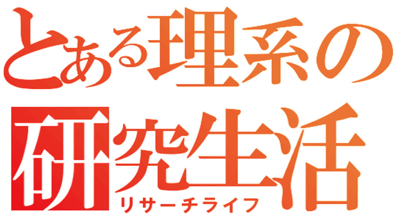 ジェネレータ ロゴ文字以外のおもしろいジェネレーターを紹介 樹の大学生活リポート