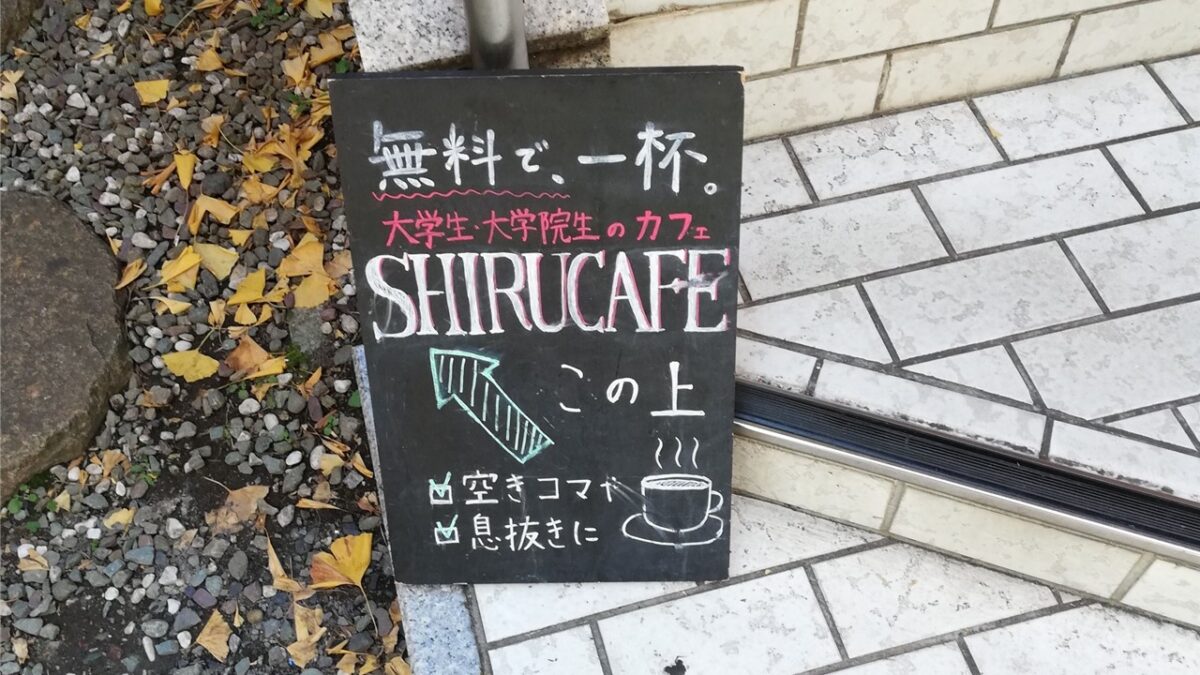 我去了东京大学前的咖啡馆。