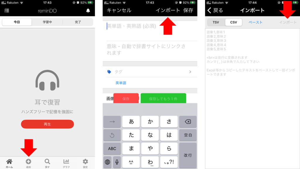 Excel単語帳 単語リストを作成して印刷 アプリにする方法 いつきの大学生活リポート